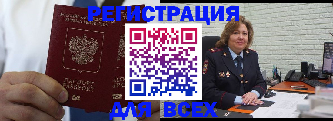 прописка законно в Приморско-Ахтарске