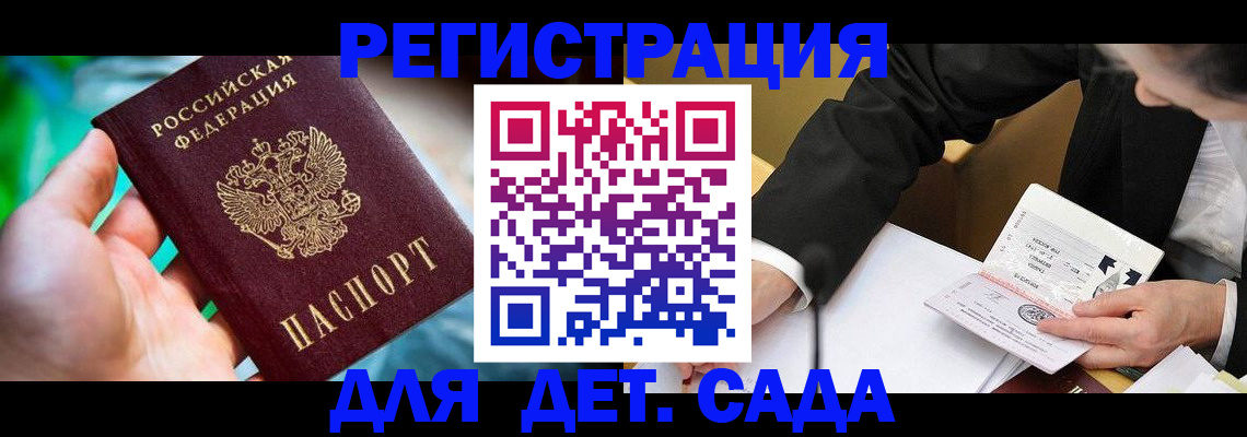 прописка поиск в Приморско-Ахтарске