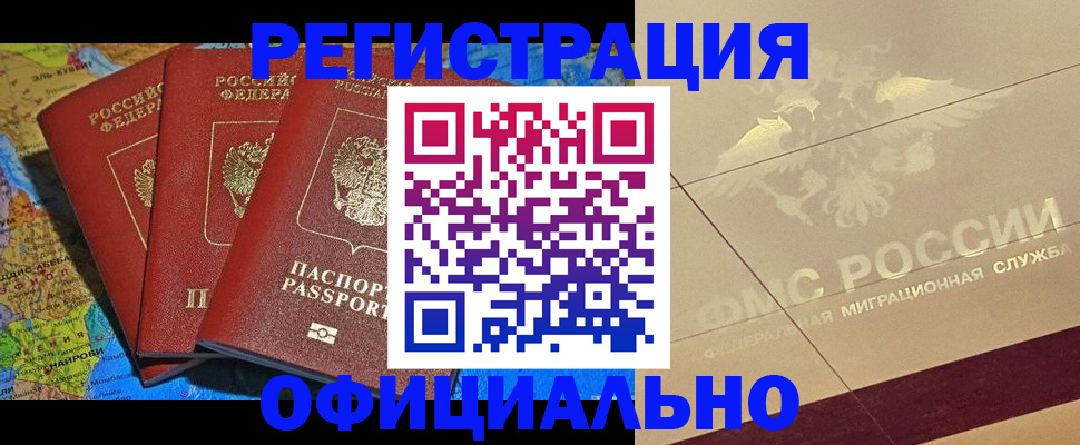 где прописаться в Приморско-Ахтарске