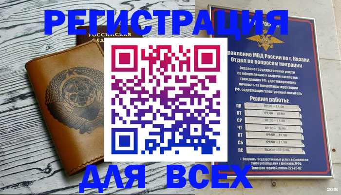 прописка паспорт в Приморско-Ахтарске