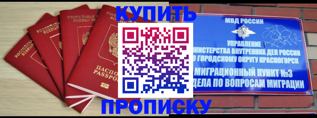 пропишу в квартире в Приморско-Ахтарске