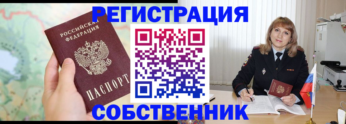 прописка для школы в Приморско-Ахтарске